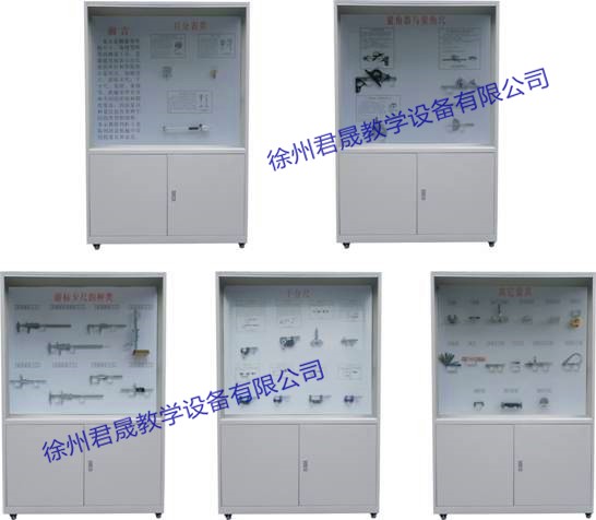 JS-LJ5型 量具教學陳列柜